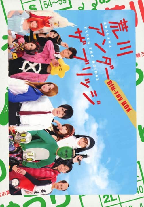 ゲオ公式通販サイト/ゲオオンラインストア【中古】荒川アンダー ザ