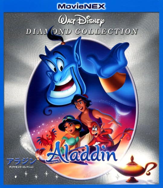 ゲオ公式通販サイト/ゲオオンラインストア【中古】アラジン