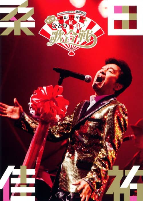 ゲオ公式通販サイト/ゲオオンラインストア【中古】桑田佳祐／昭和88