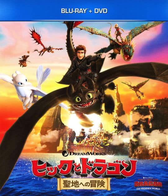 ゲオ公式通販サイト/ゲオオンラインストア【中古】ヒックとドラゴン