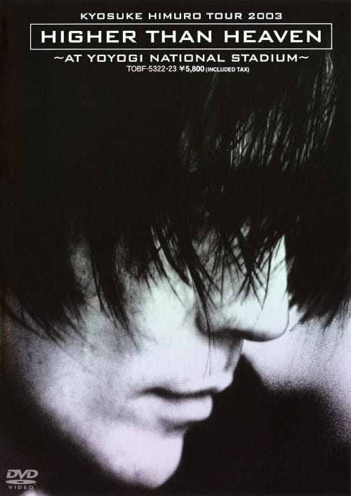 ゲオ公式通販サイト/ゲオオンラインストア【中古】TOUR 2003 HIGHER