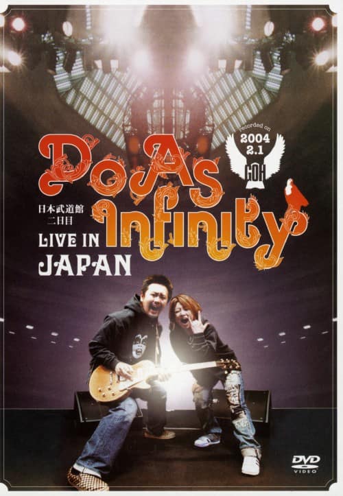 HOUND DOG 20050709 日本武道館帰還 レア DVD HOUND