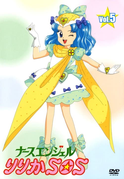 ゲオ公式通販サイト/ゲオオンラインストア【中古】5．ナース