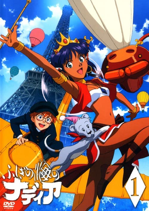 ゲオ公式通販サイト/ゲオオンラインストア【中古】1．ふしぎの海の