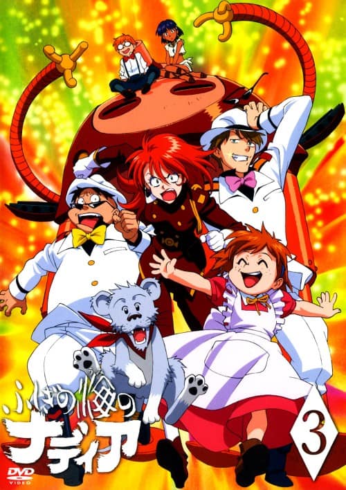 ゲオ公式通販サイト/ゲオオンラインストア【中古】3．ふしぎの海の