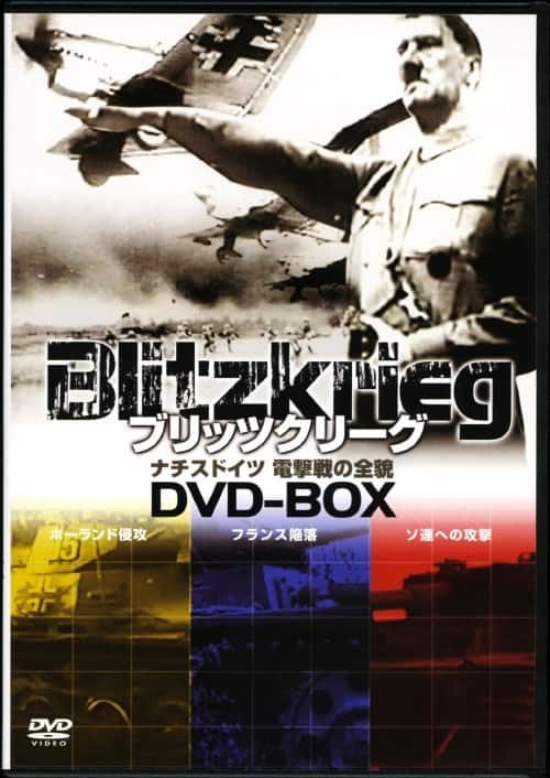 ゲオ公式通販サイト/ゲオオンラインストア【中古】ブリッツクリーグ