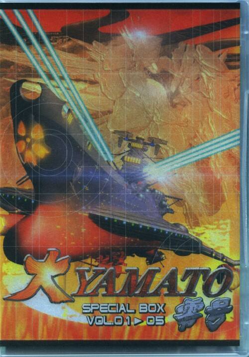 ゲオ公式通販サイト/ゲオオンラインストア【中古】大YAMATO零号