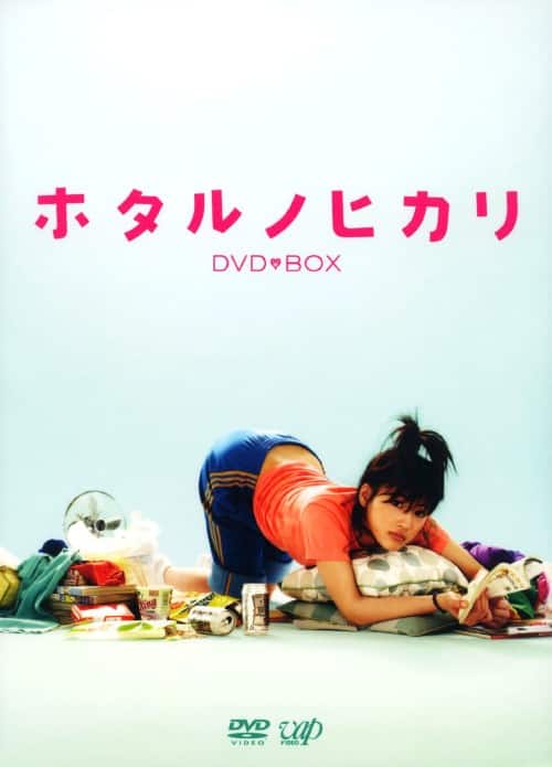 ゲオ公式通販サイト/ゲオオンラインストア【中古】ホタルノヒカリ BOX