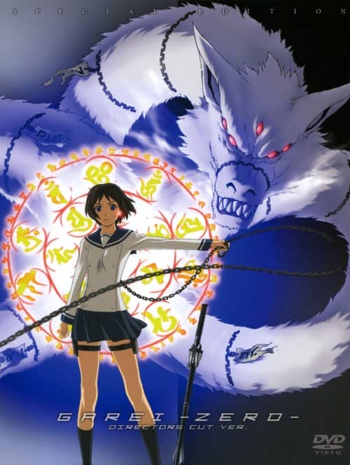 ゲオ公式通販サイト/ゲオオンラインストア【中古】初限）6．喰霊 －零