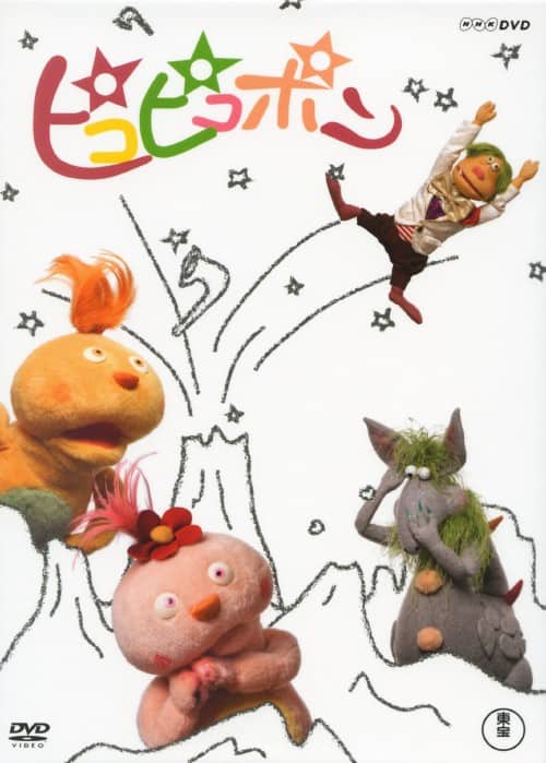 ゲオ公式通販サイト/ゲオオンラインストア【中古】ピコピコポン BOX