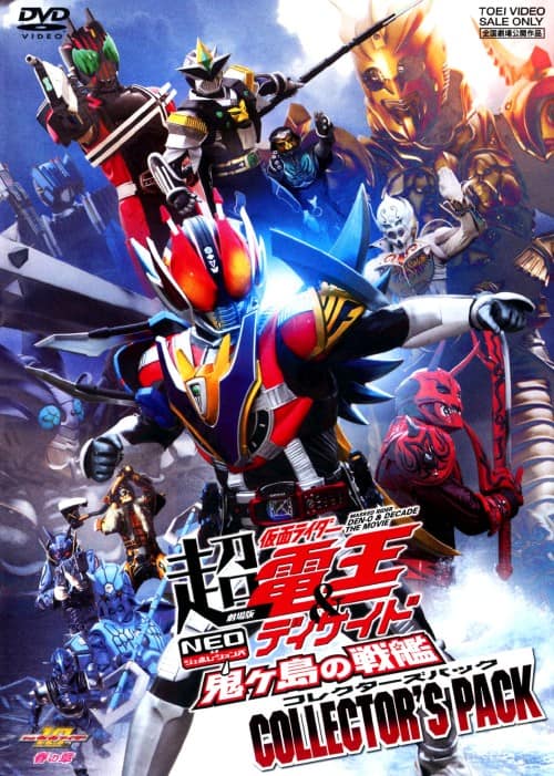 ゲオ公式通販サイト/ゲオオンラインストア【中古】劇場版 超・仮面