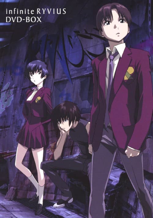 ゲオ公式通販サイト/ゲオオンラインストア【中古】無限のリヴァイアス