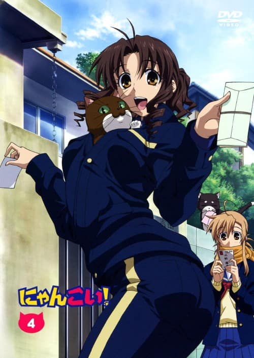 ゲオ公式通販サイト/ゲオオンラインストア【中古】初限）4．にゃんこ