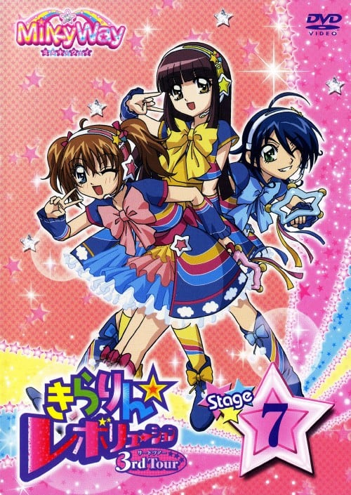 ゲオ公式通販サイト/ゲオオンラインストア【中古】7．きらりん