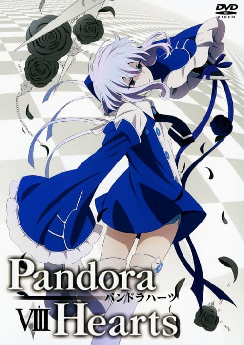 ゲオ公式通販サイト/ゲオオンラインストア【中古】8．Pandora