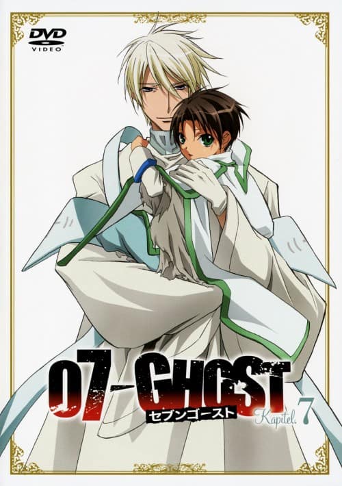 ゲオ公式通販サイト/ゲオオンラインストア【中古】初限）7．07