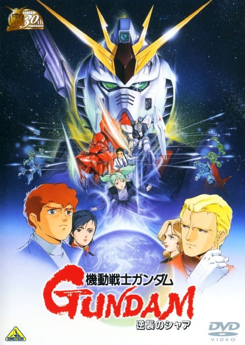 ゲオ公式通販サイト/ゲオオンラインストア【中古】機動戦士ガンダム