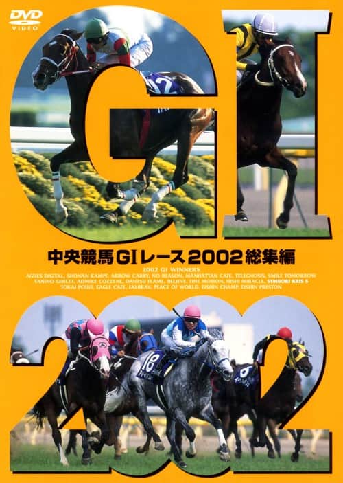 ゲオ公式通販サイト/ゲオオンラインストア【中古】中央競馬G1レース
