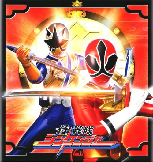 ゲオ公式通販サイト/ゲオオンラインストア【中古】12．侍戦隊シン