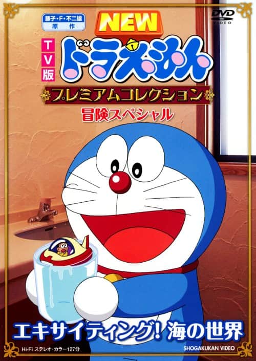 ゲオ公式通販サイト/ゲオオンラインストア【中古】ドラえもん TV版 NEW