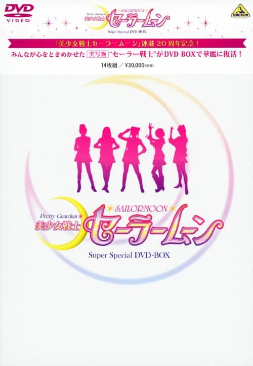 ゲオ公式通販サイト/ゲオオンラインストア【中古】美少女戦士