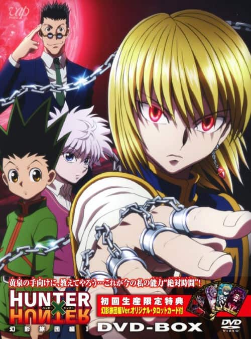 ゲオ公式通販サイト/ゲオオンラインストア【中古】1．HUNTER×HUNTER
