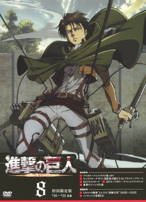 ゲオ公式通販サイト/ゲオオンラインストア【中古】8．進撃の巨人