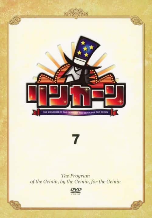 ゲオ公式通販サイト/ゲオオンラインストア【中古】7．リンカーン