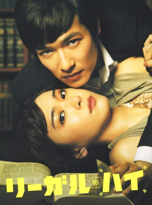 ゲオ公式通販サイト/ゲオオンラインストア【中古】リーガル・ハイ BOX