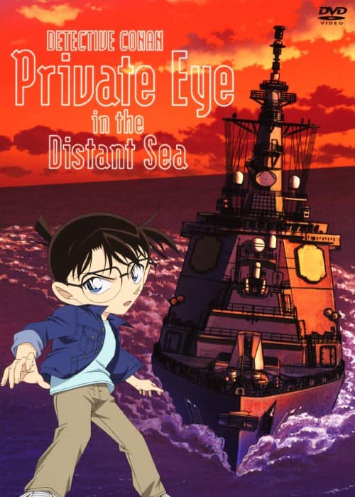 ゲオ公式通販サイト/ゲオオンラインストア【中古】名探偵コナン 劇場版