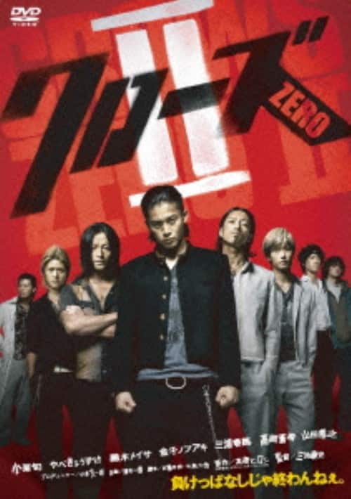 ゲオ公式通販サイト/ゲオオンラインストア【中古】2．クローズ