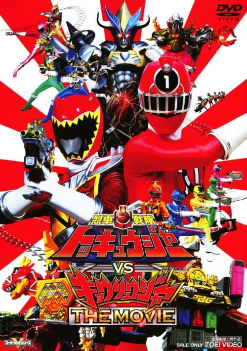 ゲオ公式通販サイト/ゲオオンラインストア【中古】烈車戦隊トッキュウ