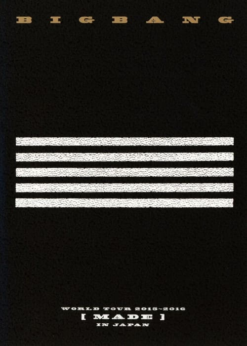 ミュージック 2015 BIGBANG WORLD TOUR [MADE] DVD Amazon.co.jp: 2015