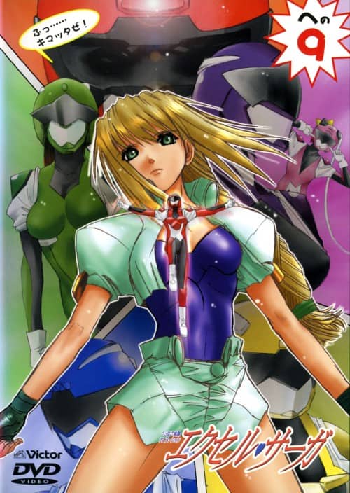 ゲオ公式通販サイト/ゲオオンラインストア【中古】9．エクセルサーガ