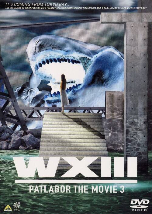 ゲオ公式通販サイト/ゲオオンラインストア【中古】機動警察