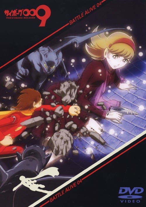 ゲオ公式通販サイト/ゲオオンラインストア【中古】4．サイボーグ