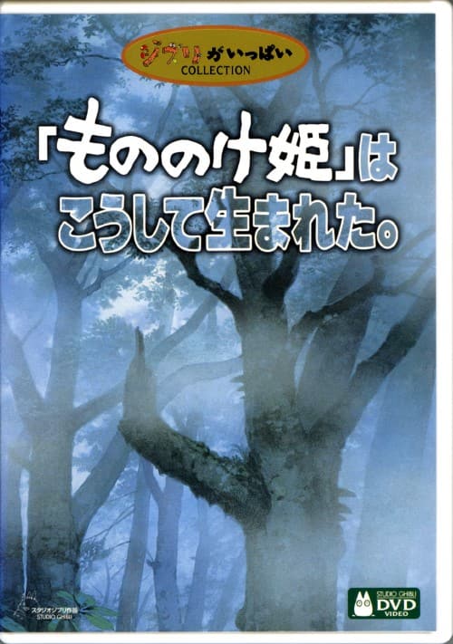 ゲオ公式通販サイト/ゲオオンラインストア【中古】もののけ姫は