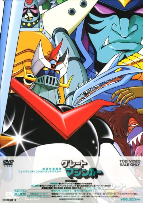 ゲオ公式通販サイト/ゲオオンラインストア【中古】初限）グレート