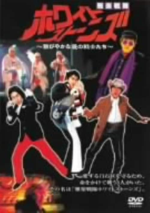 ゲオ公式通販サイト/ゲオオンラインストア【中古】笑う犬 2008 秋