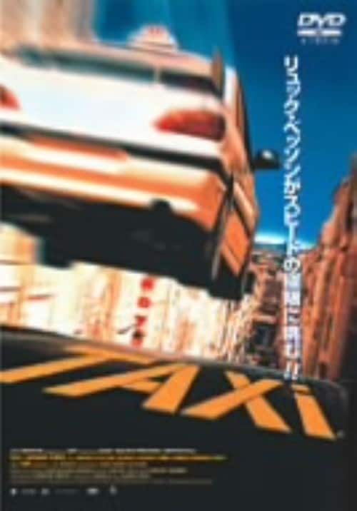 ゲオ公式通販サイト/ゲオオンラインストア【中古】期限）TAXi