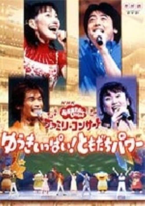 ゲオ公式通販サイト/ゲオオンラインストア【中古】ゆうきいっぱい