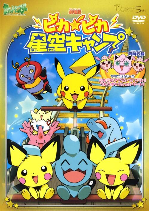 ゲオ公式通販サイト/ゲオオンラインストア【中古】ポケットモンスター