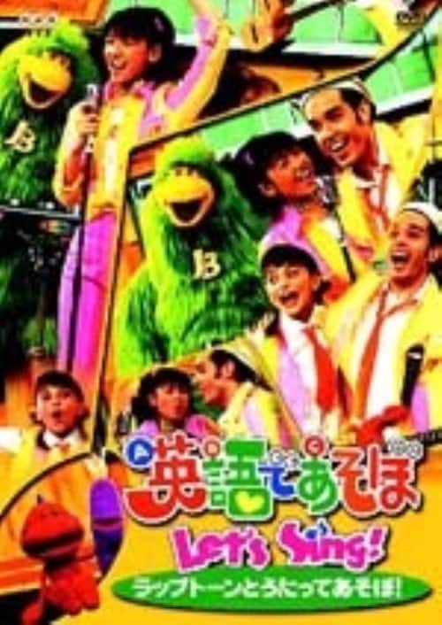 ゲオ公式通販サイト/ゲオオンラインストア【中古】英語であそぼ