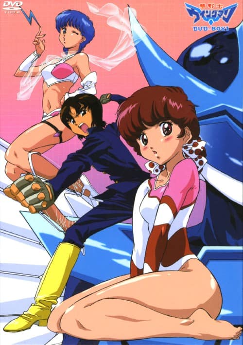 ゲオ公式通販サイト/ゲオオンラインストア【中古】1．夢戦士