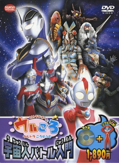 ゲオ公式通販サイト/ゲオオンラインストア【中古】初限）ウルトラマン