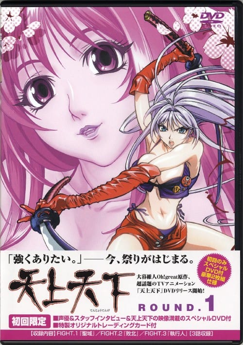 ゲオ公式通販サイト/ゲオオンラインストア【中古】1．天上天下 【DVD