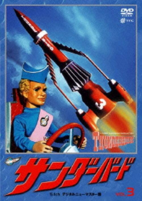 ゲオ公式通販サイト/ゲオオンラインストア【中古】3．サンダーバード