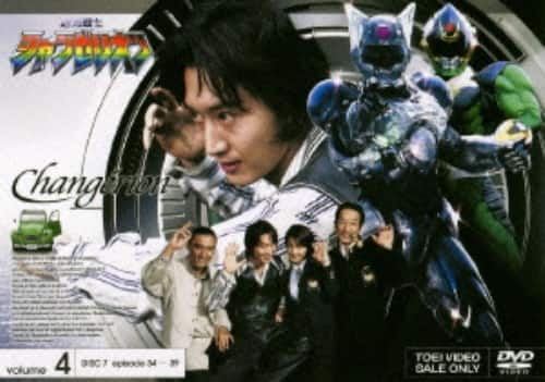 ゲオ公式通販サイト/ゲオオンラインストア【中古】4．超光戦士