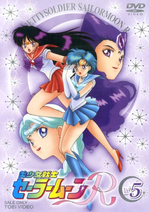 ゲオ公式通販サイト/ゲオオンラインストア【中古】5．美少女戦士