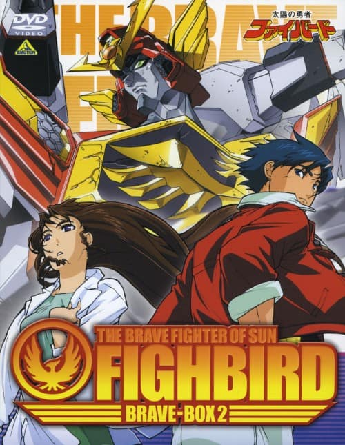 ゲオ公式通販サイト/ゲオオンラインストア【中古】2．太陽の勇者